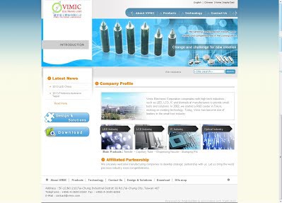 維米電子股份有限公司  https://www.vimic.com/